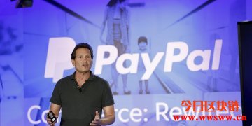 看好比特币成为货币！PayPal CEO：以后会越来越有价值